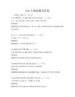 bim大赛试题及答案