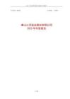 三孚股份：2025年年度報告
