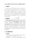 2026春人教版小學美術五年級下冊《寫意動物》教學設計