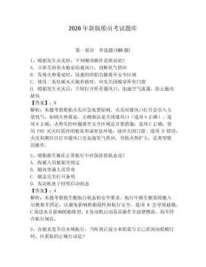 2026年新版船員考試題庫含答案（綜合卷）