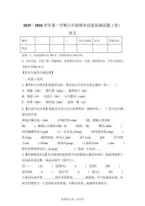 2025-2026學(xué)年山西省呂梁市孝義市統(tǒng)編版六年級(jí)上冊(cè)期末考試語(yǔ)文試卷【含答案解析】