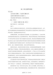 2026屆貴州六盤(pán)水市高三4月語(yǔ)文素養(yǎng)訓(xùn)練【含答案解析】