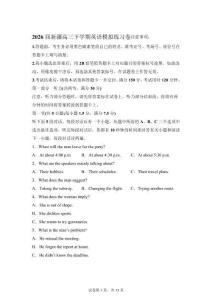 2026屆新疆高三下學(xué)期考前模擬英語練習(xí)卷【含答案解析】