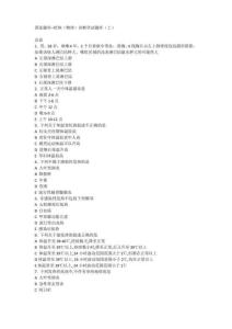 物理诊断学选择题题库带答案 给力版