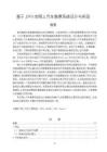 《【基于JAVA的網(wǎng)上汽車售票系統(tǒng)設(shè)計(jì)與實(shí)現(xiàn)】13000字》
