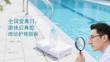 全國愛鼻日：游泳后鼻腔清潔護理指南