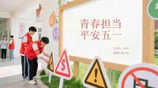 青春担当 平安五一