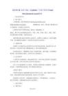 【新教材】北师大版（三起）（2024）三年级下册英语Unit 1 More about me Lesson 4 教案