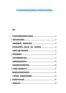 喬治亞和高加索地區(qū)旅游業(yè)市場現狀及投資規(guī)劃