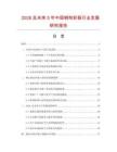 2026及未来5年中国钢构彩板行业发展研究报告