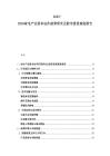 2025-2030家電產業資本運作前景研究及股市投資規劃報告