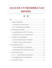 2026及未来5年中国拉玻管端头行业发展研究报告
