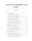 2026及未來5年中國壓鉚螺柱行業(yè)發(fā)展研究報告