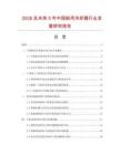 2026及未來5年中國船用冷卻器行業發展研究報告