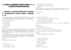 2025阿魯科爾沁旗國資集團下屬利民公司招聘10名工作人員筆試歷年參考題庫附帶答案詳解