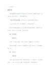 干支互通原理（三）分享