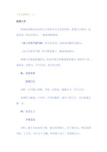 干支互通原理（三）分享