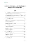 2025-2030年3D動畫角色設(shè)計(jì)與動作捕捉行業(yè)跨境出海戰(zhàn)略分析研究報(bào)告