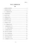 企業員工心理健康支持方案