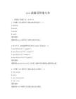 css试题及答案大全