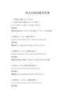 因式分级试题及答案