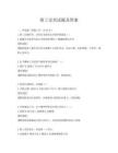钳工安培试题及答案