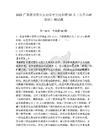 2025廣東東莞市公安局常平分局招聘50人（公共基礎知識）測試題附答案