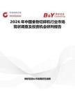 2026年中國食物切碎機行業市場現狀調查及投資機會研判報告