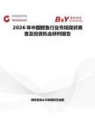 2026年中國鰹魚行業市場現狀調查及投資機會研判報告