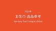 2026年衛(wèi)生巾品類選品參考報(bào)告