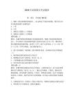 2026年商船船员考试题库含答案【夺分金卷】