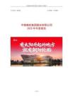 中策橡膠：2025年年度報告