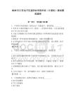 2026年江蘇電子信息職業學院單招（計算機）測試模擬題庫（奪分金卷）