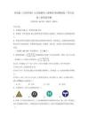青島版（五四學制）九年級數(shù)學上冊期末考試模擬卷（奪分金卷）附答案詳解