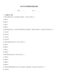 2025年有關酒精測試題及答案