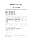2026年福清考保安证考试题库带答案（巩固）