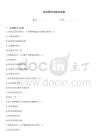 检具使用试题及答案