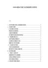 20265G基站天線行業發展前景分析報告
