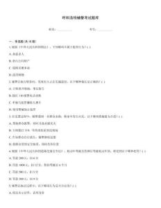 呼和浩特辅警考试题库