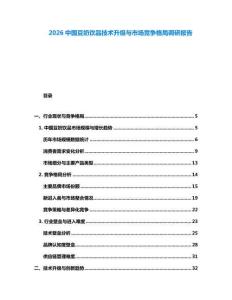 2026中國豆奶飲品技術升級與市場競爭格局調研報告
