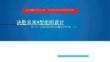 6、【9型組織】直線職能型組織是80%企業(yè)首選（上）
