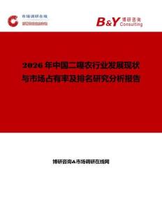 2026年中國二噻農行業發展現狀與市場占有率及排名研究分析報告