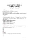 四平社區(qū)工作者招考真題及答案2025