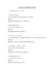 双重安培试题及答案