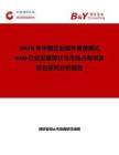 2026年中國企業(yè)級外置便攜式SSD行業(yè)發(fā)展現(xiàn)狀與市場占有率及排名研究分析報告