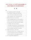 2026及未來5年中國氣體檢測報警儀市場現(xiàn)狀數(shù)據(jù)分析及前景預(yù)測報告