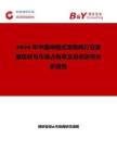 2026年中國伸縮式寵物繩行業發展現狀與市場占有率及排名研究分析報告