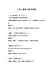 三腔二囊管试题及答案