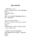 婚姻法试题及答案