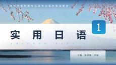 實用日語1 課件 2 購物